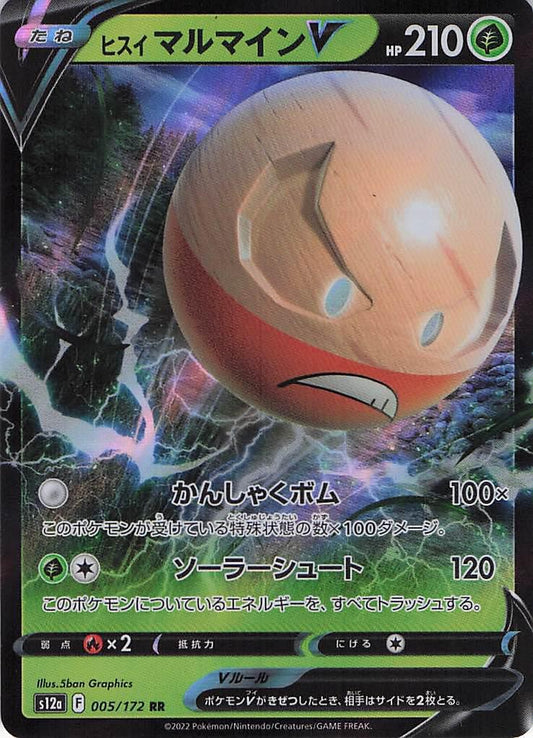 Hisuian Electrode 005/172