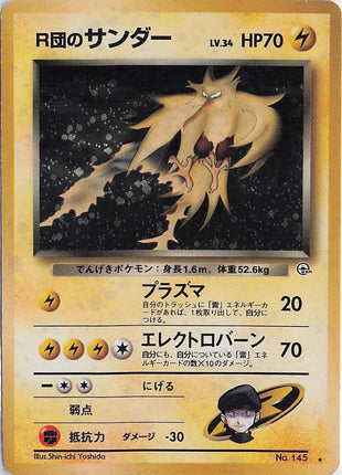 Rocket’s Zapdos LV.34 No.145 (H)