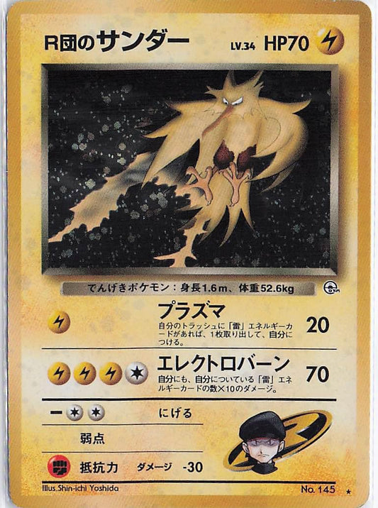 Rocket’s Zapdos LV.34 No.145 (H)