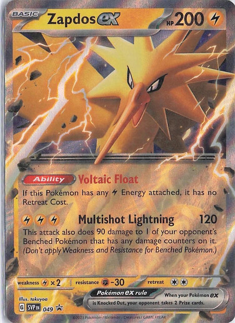 Zapdos ex SVP049