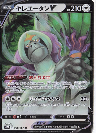 Oranguru V 058/067