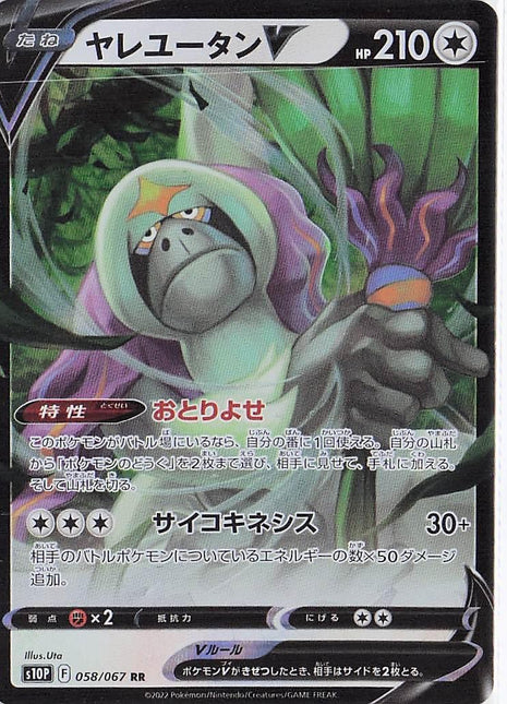 Oranguru V 058/067