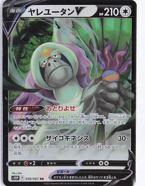 Oranguru V 058/067