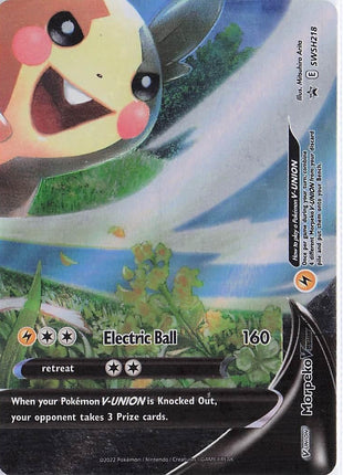 Morpeko V-UNION SWSH215-218