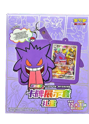 Pokemon - Simplified Chinese Gengar Gift Box