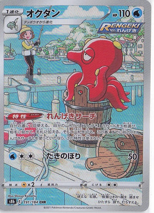 Octillery 191/184