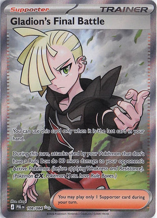 Gladion’s Final Battle 108/084