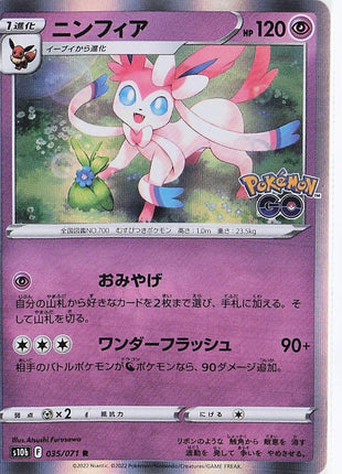 Sylveon 035/071 (H)