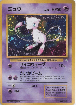 Mew LV.23 No.151 (H)