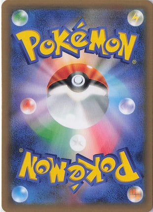 Red’s Pikachu 270/SM-P