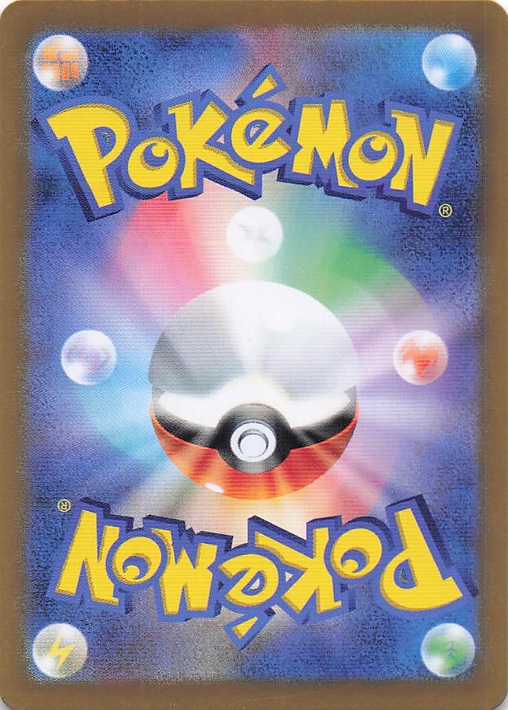 Megaton Blower 056/064