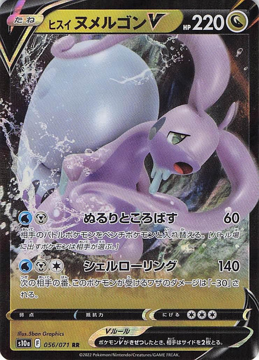 Hisuian Goodra V 056/071