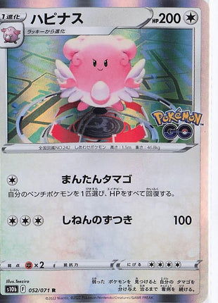Blissey 052/071 (H)