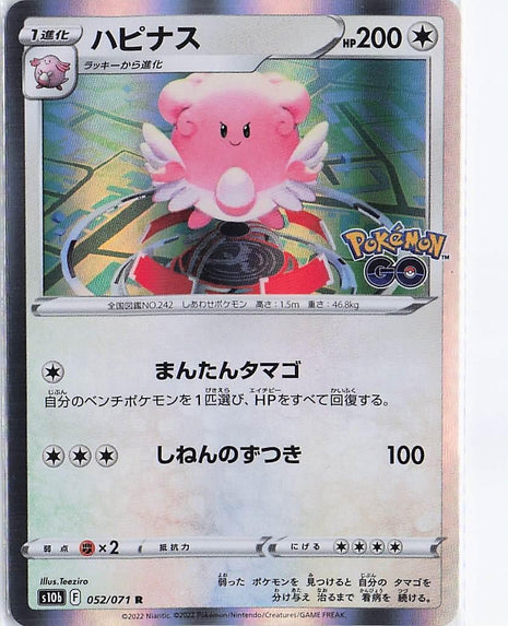 Blissey 052/071 (H)