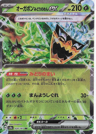 Teal Mask Ogerpon ex 020/187