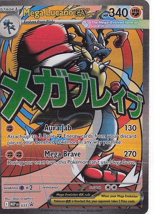 Mega Lucario ex MEP033