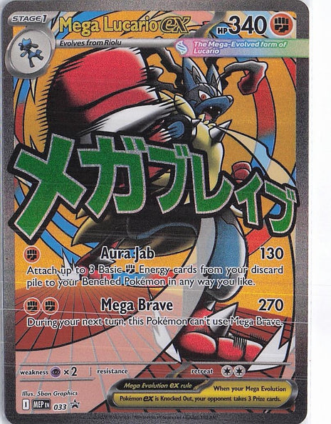 Mega Lucario ex MEP033