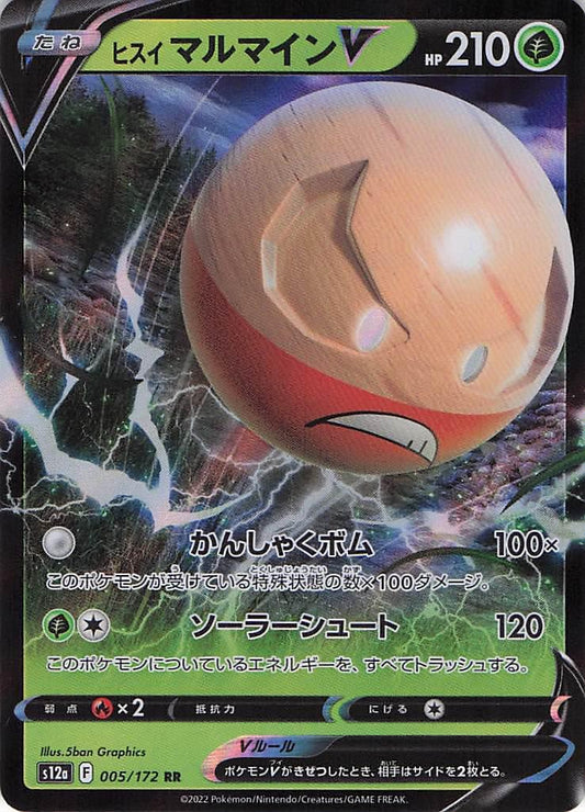 Hisuian Electrode V 005/172