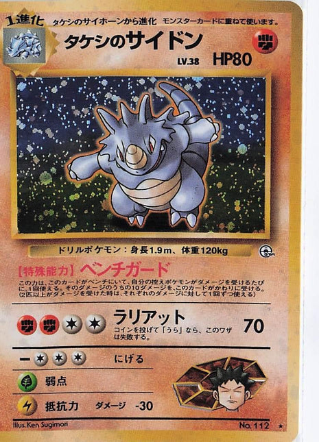 Brock’s Rhydon No. 112 (H)