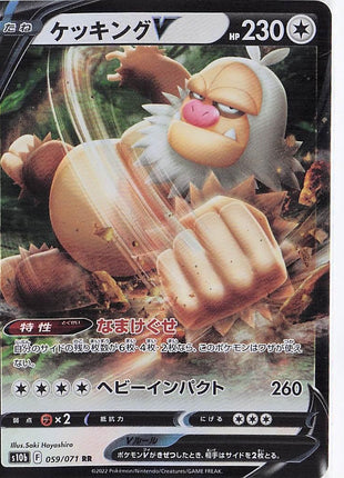 Slaking V 059/071