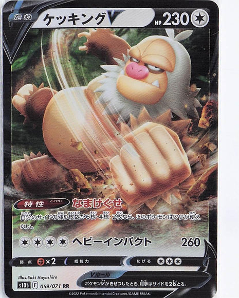 Slaking V 059/071
