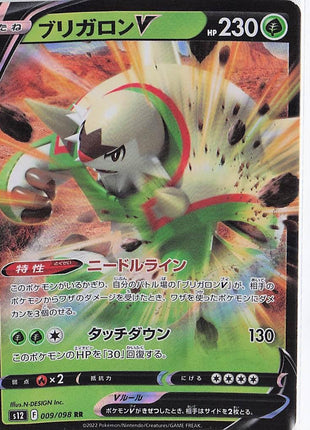 Chesnaught V 009/098