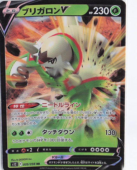 Chesnaught V 009/098