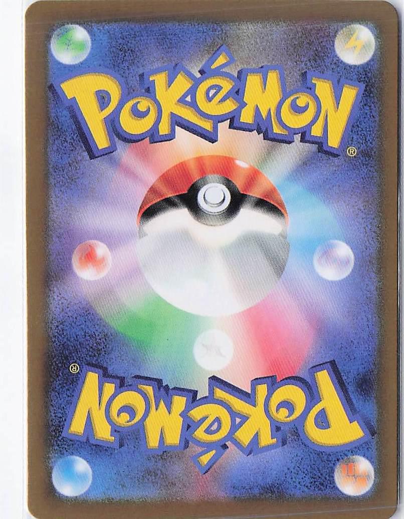 Terapagos ex 088/102