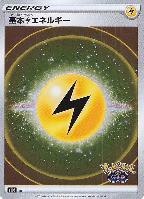 Basic Lightning Energy (S)