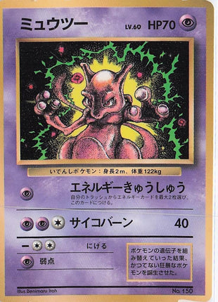 Mewtwo LV.60 No.150