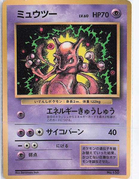 Mewtwo LV.60 No.150