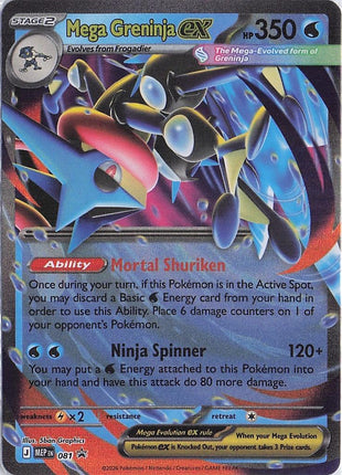 Mega Greninja ex MEP 081