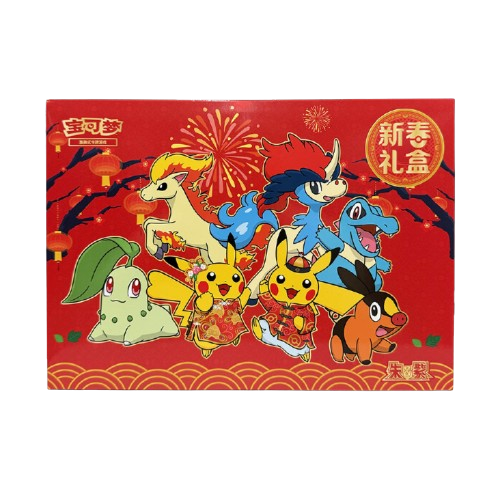 Pokemon - Simplified Chinese: 2026 New Year Gift Box
