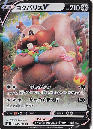Greedent V 085/100