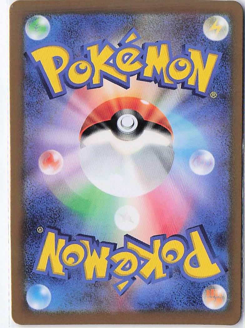 Galvantula ex 033/102