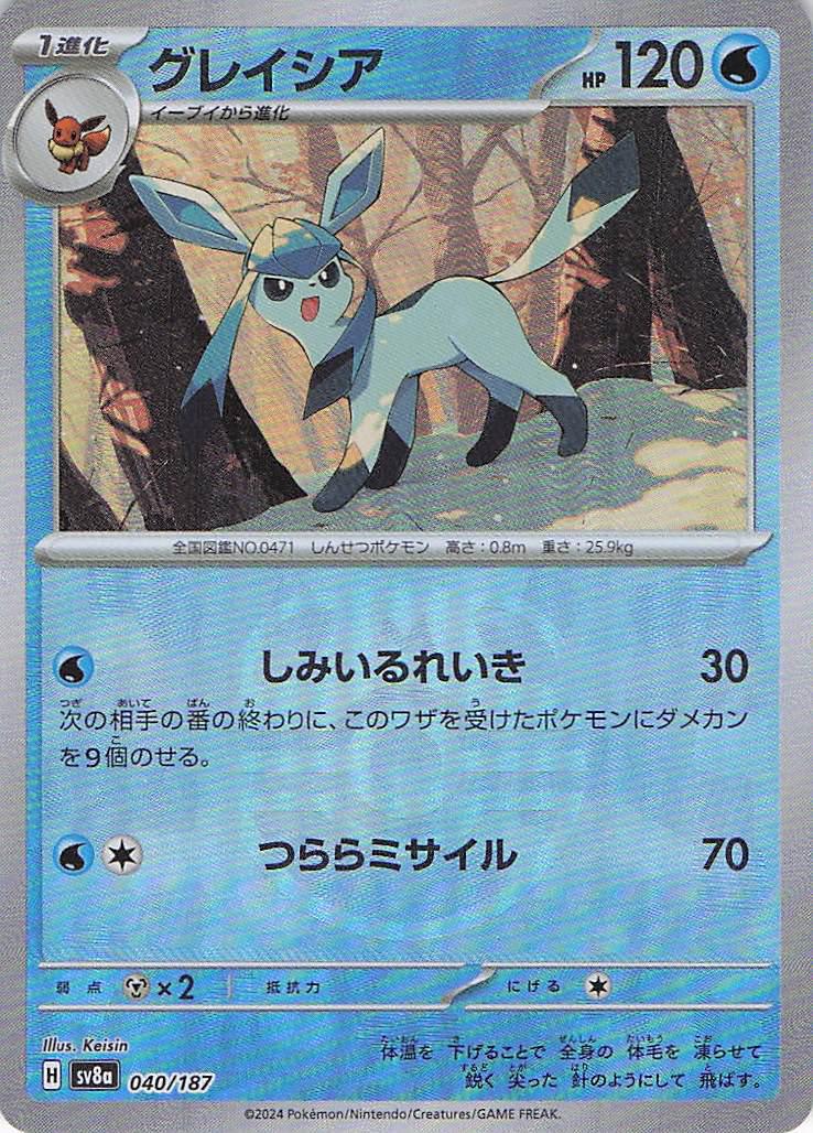 Glaceon 040/187 (Master ball)