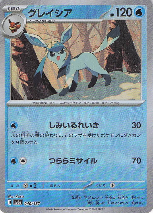 Glaceon 040/187 (Master ball)