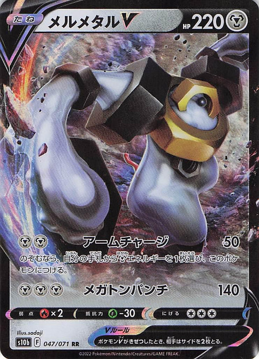 Melmetal V 047/071 (J)