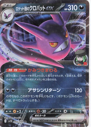 Team Rocket's Crobat ex 066/098