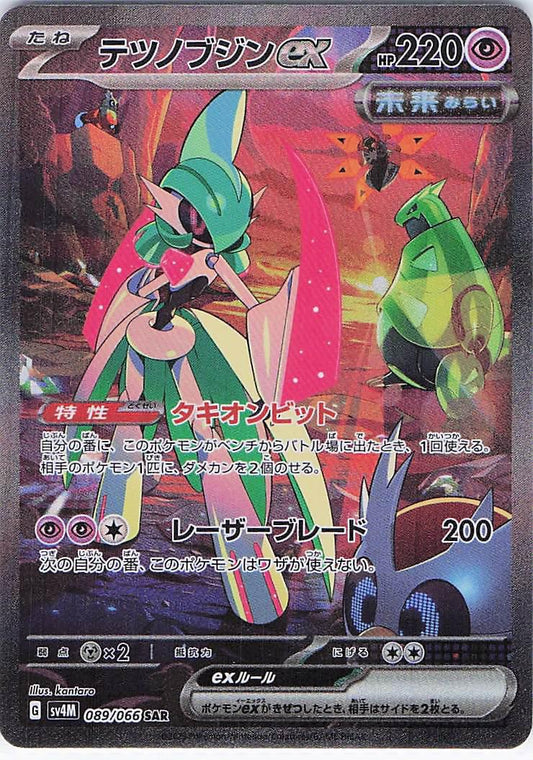 Iron Valiant ex 089/066