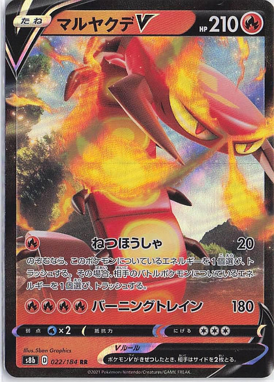 Centiskorch V 022/184