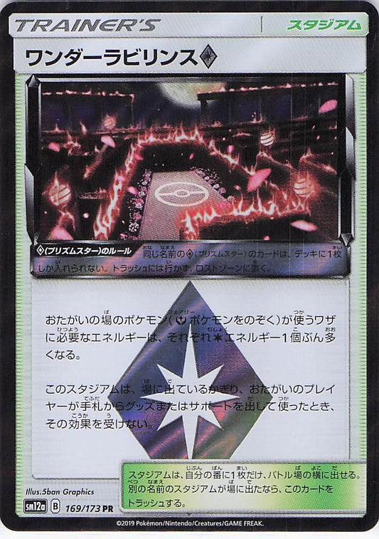 Wondrous Labyrinth 169/173