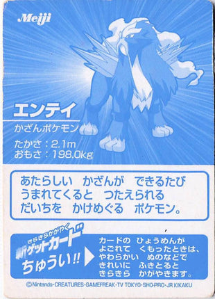 Entei 90 Kazan Pokemon Meiji (H) (D)