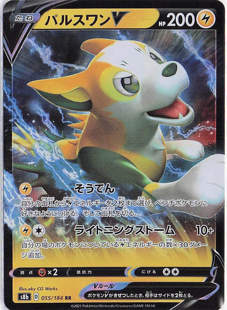 Boltund V 055/184