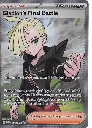 Gladion’s Final Battle 108/084