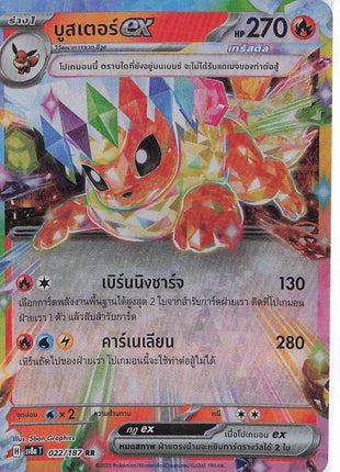 Flareon ex 022/187 (Indonesian)