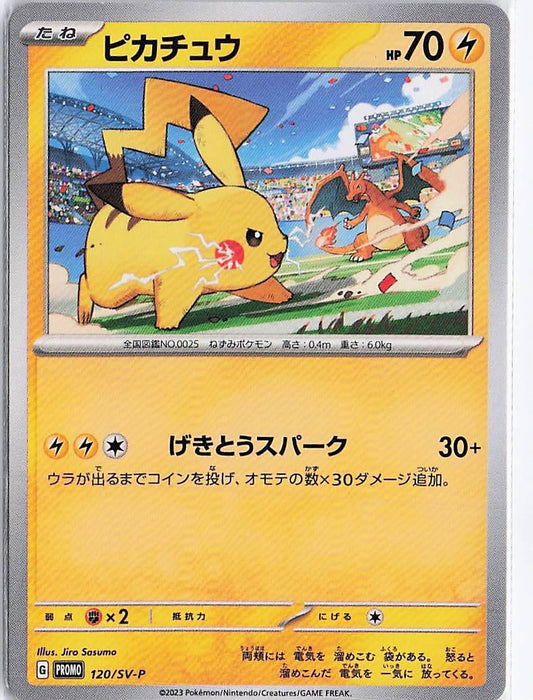 Pikachu 120/SV-P