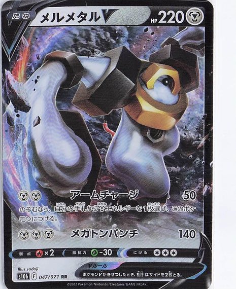 Melmetal V 047/071