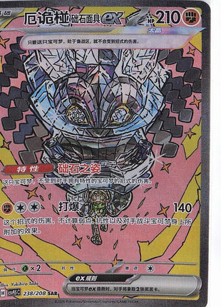 Cornerstone Mask Ogerpon ex 238/208
