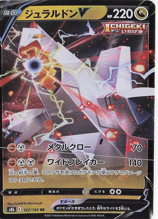 Duraludon V 122/184